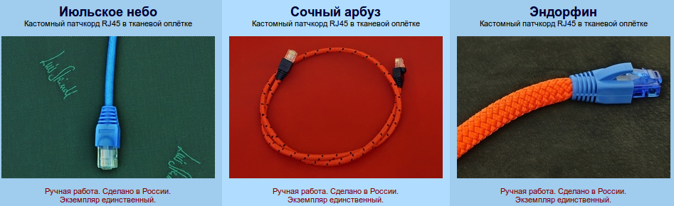 витая пара или патч корд патч корд. оптический патчкорд 100 метров, sc-sc, mm, om2, 50/125, simplex, многомодовый. патч корд rj45-m9. Ethernet rj-45 схема расключения. диаметр патч корда.