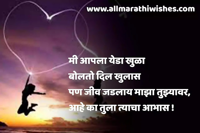 Marathi love poem Marathi prem kavita मराठी प्रेम कविता