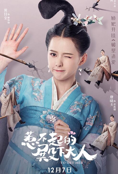 Xem Phim Điện Hạ Công Lược Phim Điện Hạ Công Lược-Trung Quốc To Get Her (2019)