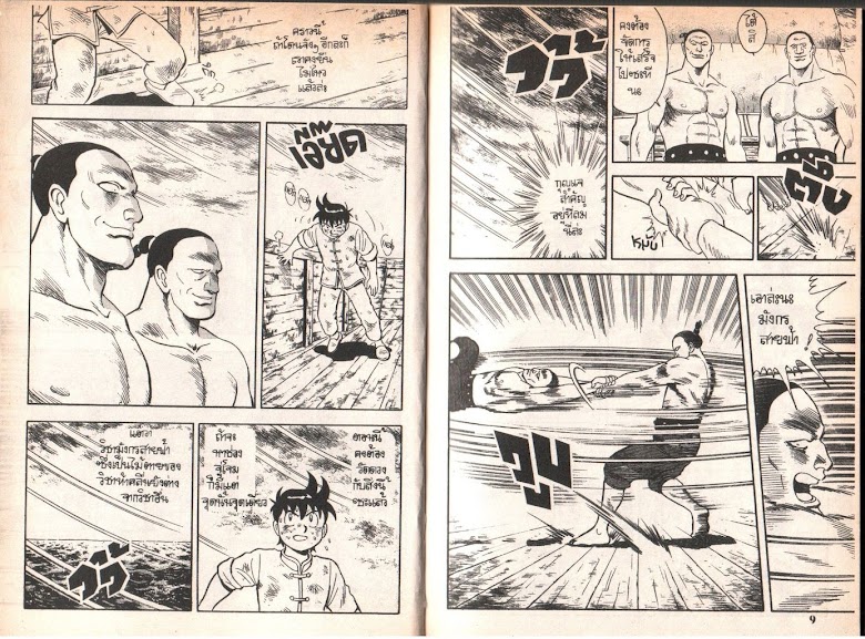 Tekken Chinmi - หน้า 4
