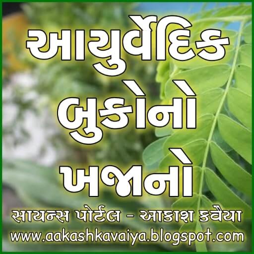 Gujarati Gujarati