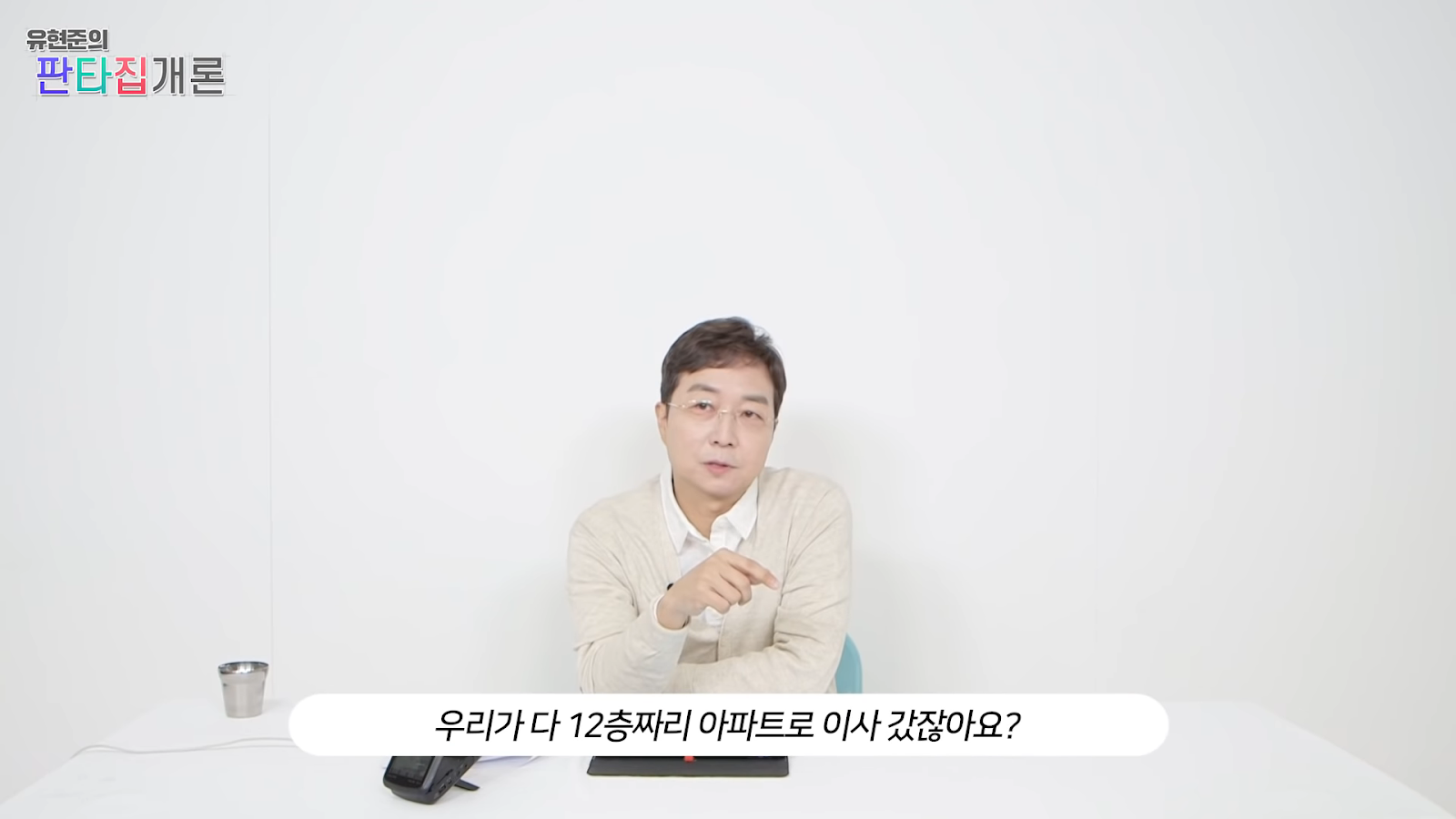 조선이 망한 이유는 온돌 때문이다?