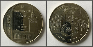 225 лет городу Симферополь Памятная монета. 5 гривен 2009 год. WCC:km545.