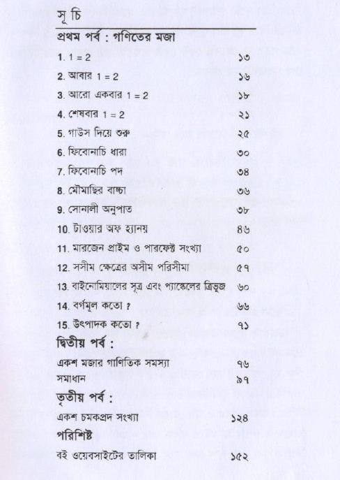 Computer Bangla Book Pdf