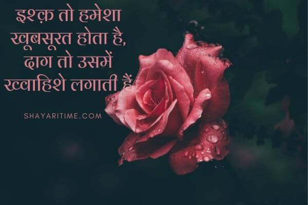 shayari