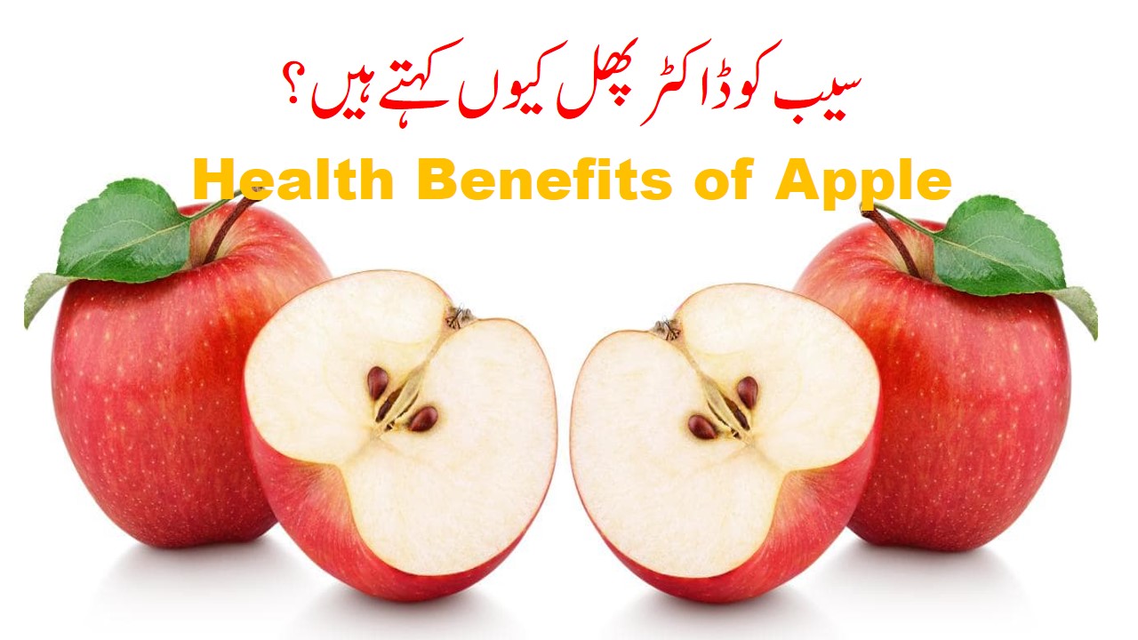 Health Benefits of Apples