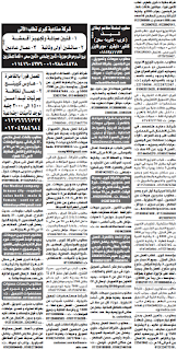 وظائف خالية من جريدة الوسيط مصر الجمعة 30-10-2015 %25D9%2588%2B%25D8%25B3%2B%25D9%2585%2B3