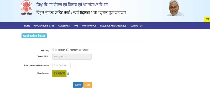बिहार स्टूडेंट क्रेडिट कार्ड योजना 2021: ऑनलाइन आवेदन, Student Credit Card | सरकारी योजनाएँ