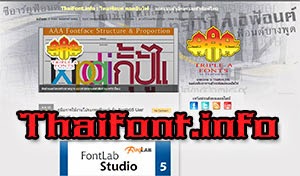 Thaifont.info