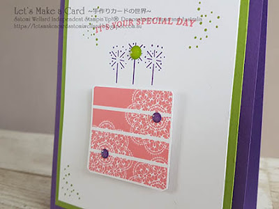 Easy To Step Up Birthday Cards withWish for It All  Satomi Wellard-Independent Stampin’Up! Demonstrator in Japan and Australia, #su, #stampinup, #cardmaking, #papercrafting,  #stampinuponlineorder #wishforitall #birthdaycard #スタンピンアップ #スタンピンアップ公認デモンストレーター　#ウェラード里美　#手作りカード　#スタンプ　#カードメーキング　#ペーパークラフト　#スクラップブッキング　＃ウィッシュフォーイットオール　＃初心者向け　＃お誕生日カード