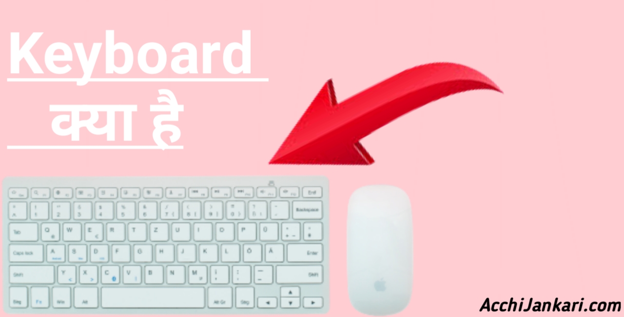 Computer Keyboard Kya Hai