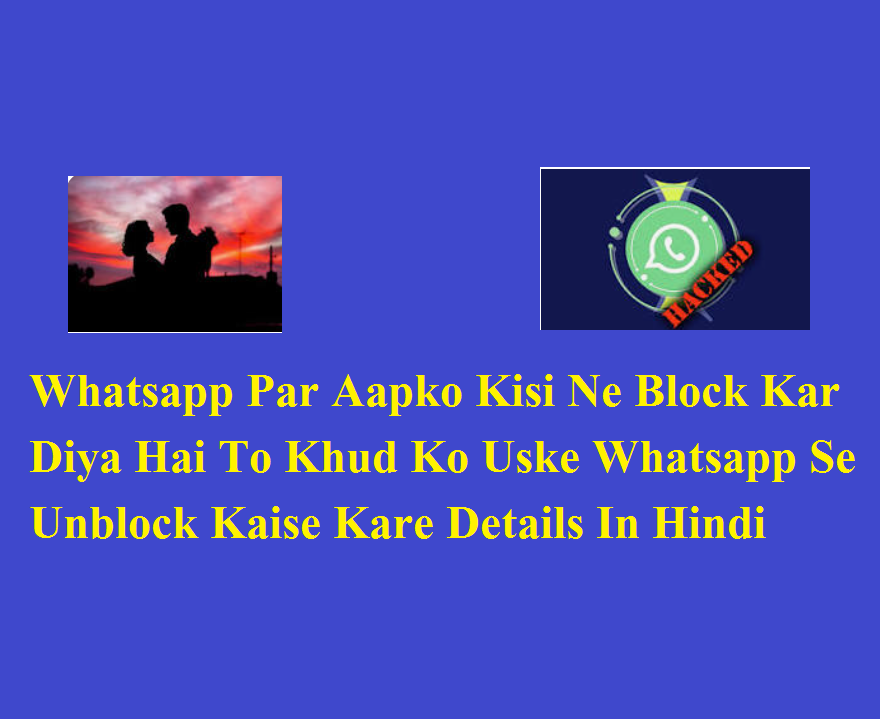 Whatsapp Par Aapko Kisi Ne Block Kar Diya Hai To Khud Ko Uske Whatsapp Se Unblock Kaise Kare Details In Hindi