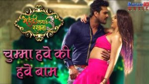 Chumma Have Ki Have Baam Lyrics – Khesari Lal Yadav
