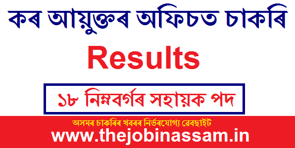 Commissioner Of Taxes, Assam Result 2020: Junior Assistant [18 posts]