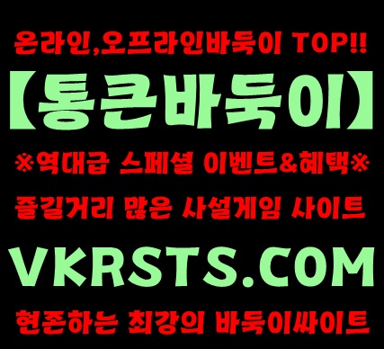적토마게임 크로바바둑이게임 배터리게임 크로바바둑이 클로버게임 크로버바둑이 안전비트바둑이 적토마게임,비트게임,몰디브게임,원더풀게임,심의게임,뉴원더풀게임,바둑이게임
