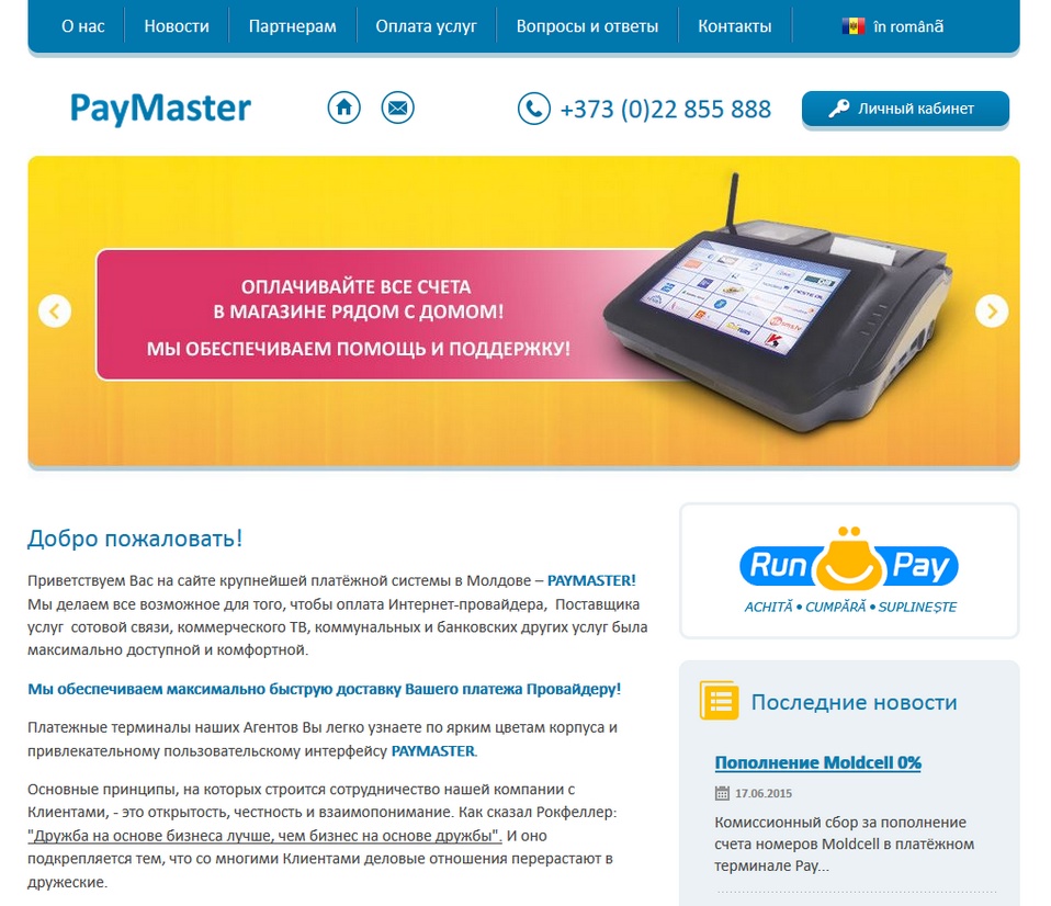 Paymaster Mobile Pay