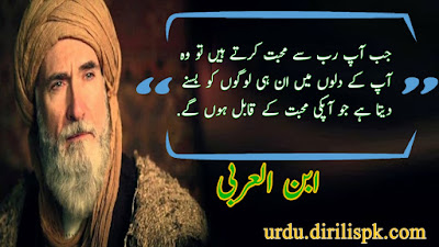 Golden-Words-in-Urdu