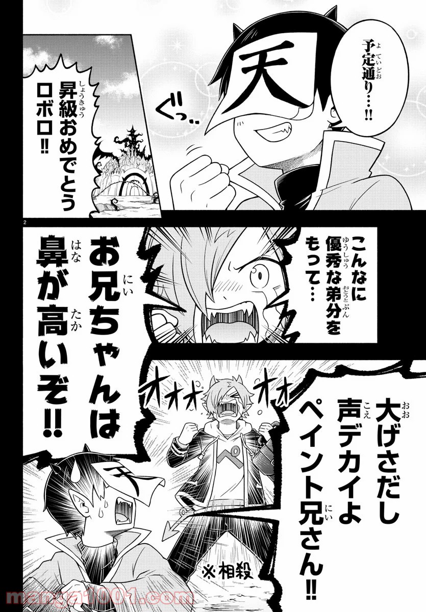 主役 は 我々 だ 漫画