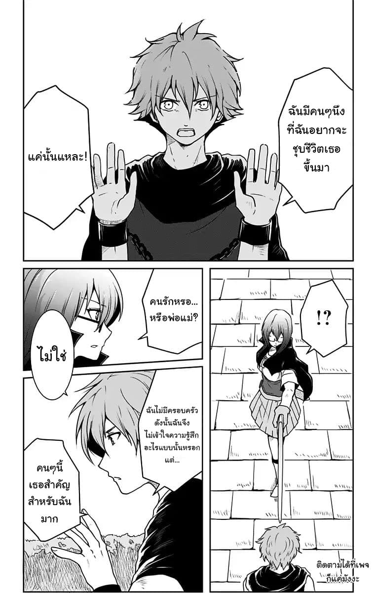 Makui no Risu - หน้า 15