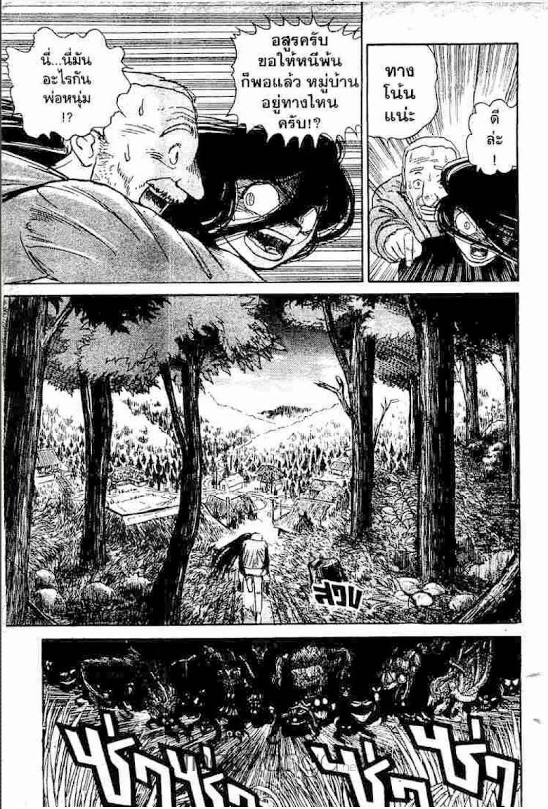 Ushio to Tora - หน้า 602