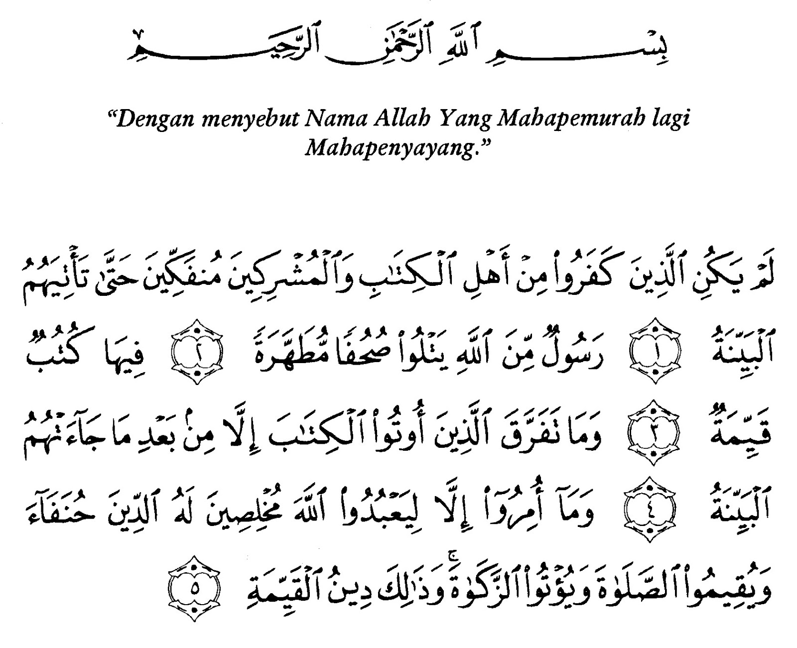 Al Quran Hadits Kelas 6 Semester 2 Surah Al Bayyinah Arti Mufradat Beserta Penjelasan Isi Kandungan Surahnya Catatan Guru