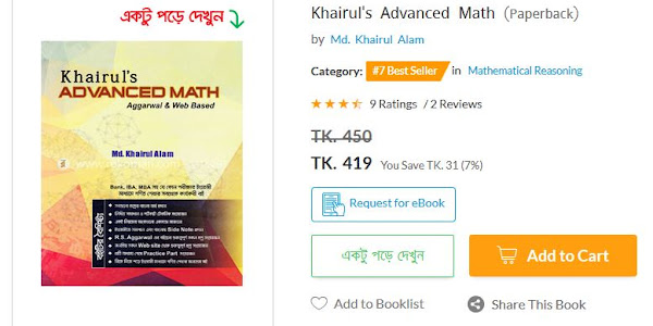 Khairul's Advanced Math Web Based - Short Book Download 