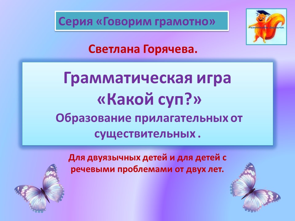 Суп какой прилагательные. Суп какой прилагательные. Посуда занятия для детей. Дидактическая игра какой суп. Дидактическая игра что из чего приготовлено.