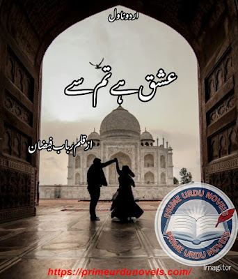 Ishq hai tum se novel pdf by Rubab Faizan