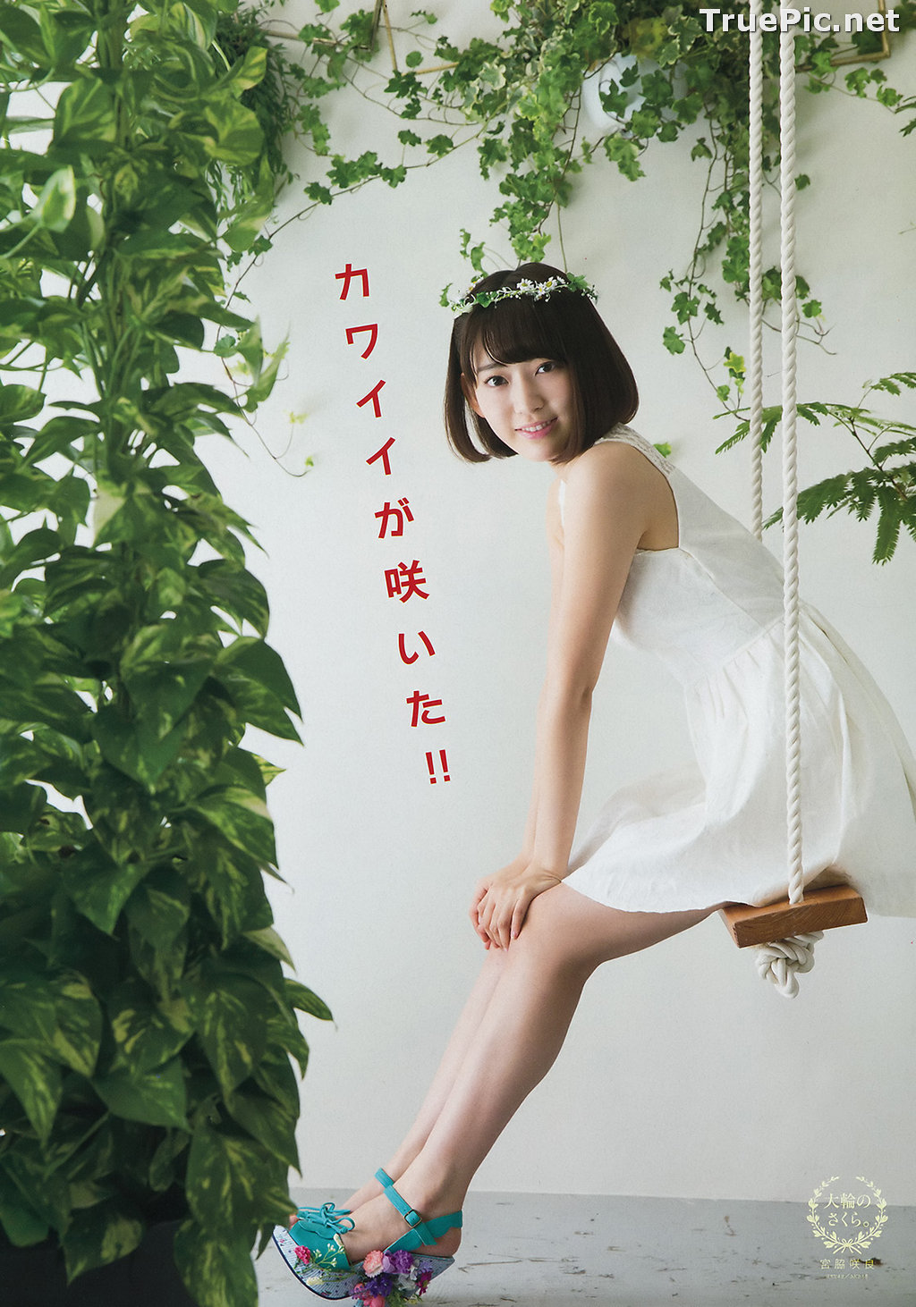 Image Japanese Singer and Actress - Sakura Miyawaki (宮脇咲良) - Sexy Picture Collection 2021 - TruePic.net - Picture-25