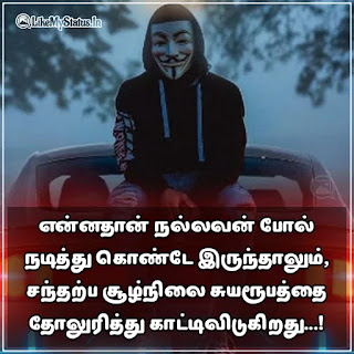 Fake people tamil status