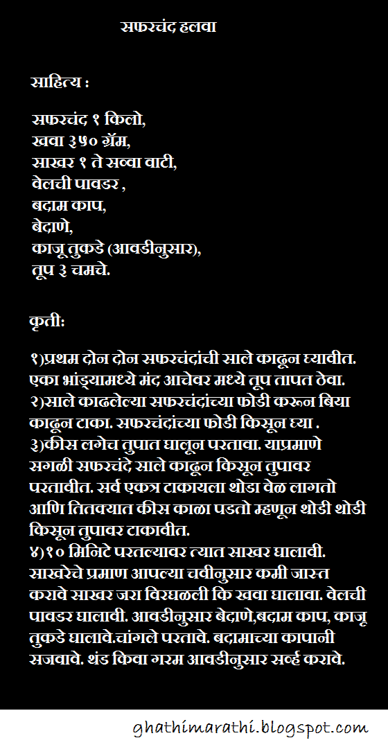 Indian Apple Pudding Recipe in Marathi GhathiMarathi All Marathi