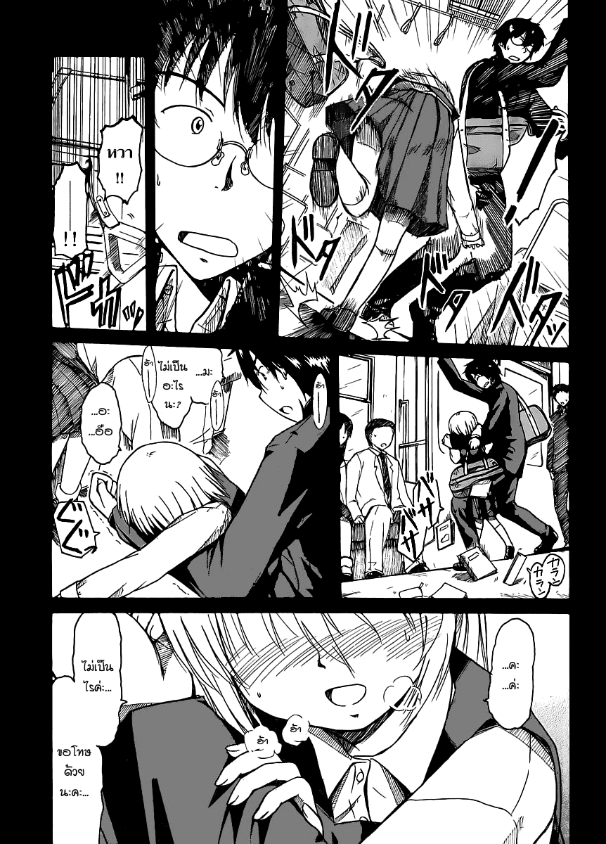 อ่านการ์ตูน Koharu no Hibi 1 ภาพที่ 3