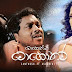 Mohothin Mohothata Song Lyrics - මොහොතින් මොහොතට ගීතයේ පද පෙළ