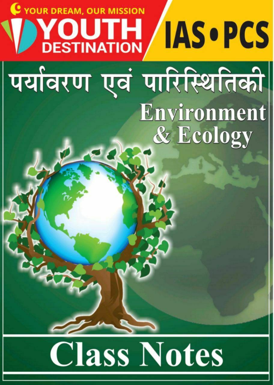 Environment and Ecology PDF Book By Youth IAS Coaching FREE UPSCPDF