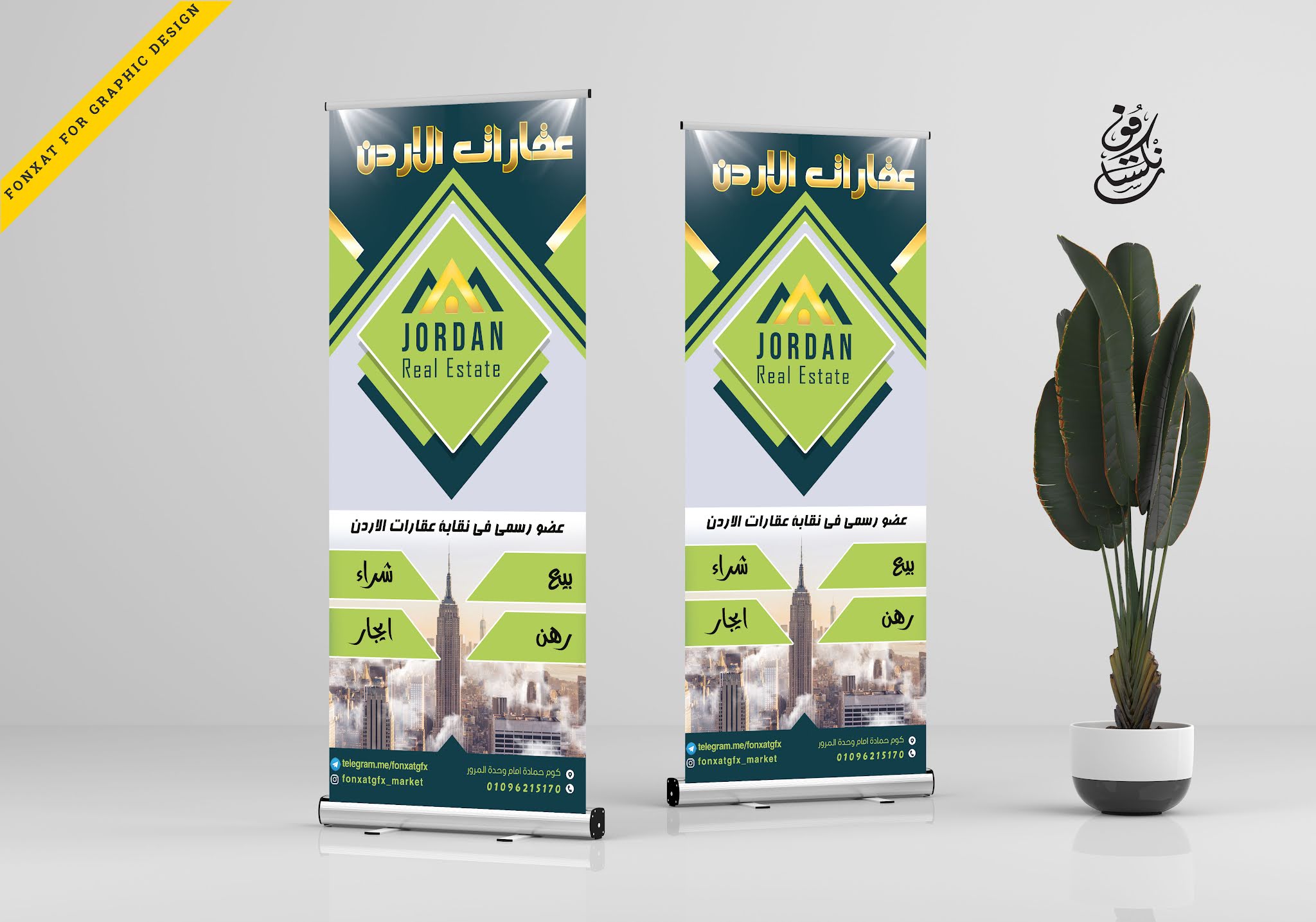 Roll up banner psd design ready for printing real estate field No. 4
