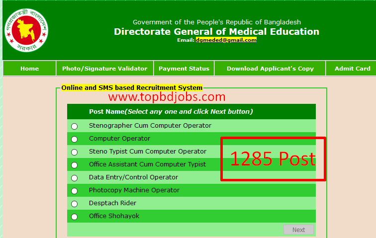 degmeded job circular