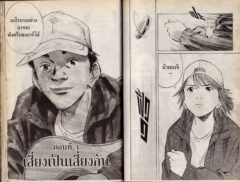 20th Century Boys - หน้า 21