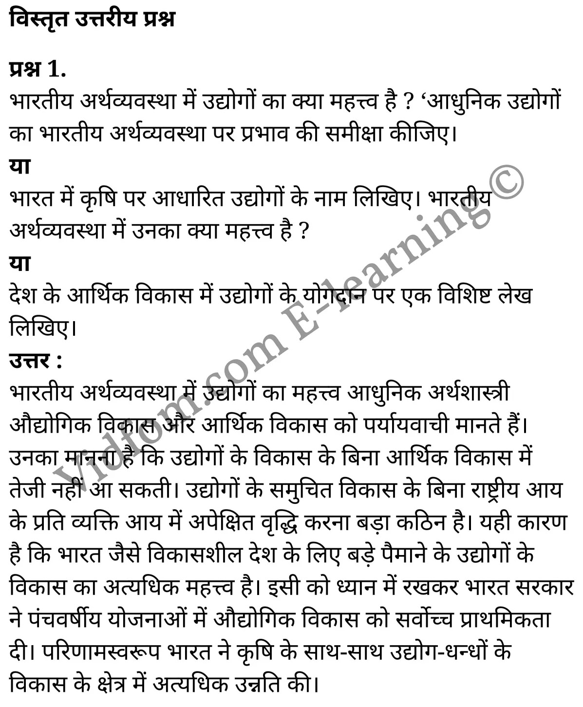 कक्षा 10 सामाजिक विज्ञान के नोट्स हिंदी में एनसीईआरटी समाधान, class 10 Social Science chapter 11, class 10 Social Science chapter 11 ncert solutions in Social Science, class 10 Social Science chapter 11 notes in hindi, class 10 Social Science chapter 11 question answer, class 10 Social Science chapter 11 notes, class 10 Social Science chapter 11 class 10 Social Science chapter 11 in hindi, class 10 Social Science chapter 11 important questions in hindi, class 10 Social Science hindi chapter 11 notes in hindi, class 10 Social Science chapter 11 test, class 10 Social Science chapter 11 class 10 Social Science chapter 11 pdf, class 10 Social Science chapter 11 notes pdf, class 10 Social Science chapter 11 exercise solutions, class 10 Social Science chapter 11, class 10 Social Science chapter 11 notes study rankers, class 10 Social Science chapter 11 notes, class 10 Social Science hindi chapter 11 notes, class 10 Social Science chapter 11 class 10 notes pdf, class 10 Social Science chapter 11 class 10 notes ncert, class 10 Social Science chapter 11 class 10 pdf, class 10 Social Science chapter 11 book, class 10 Social Science chapter 11 quiz class 10 , 10 th class 10 Social Science chapter 11 book up board, up board 10 th class 10 Social Science chapter 11 notes, class 10 Social Science, class 10 Social Science ncert solutions in Social Science, class 10 Social Science notes in hindi, class 10 Social Science question answer, class 10 Social Science notes, class 10 Social Science class 10 Social Science chapter 11 in hindi, class 10 Social Science important questions in hindi, class 10 Social Science notes in hindi, class 10 Social Science test, class 10 Social Science class 10 Social Science chapter 11 pdf, class 10 Social Science notes pdf, class 10 Social Science exercise solutions, class 10 Social Science, class 10 Social Science notes study rankers, class 10 Social Science notes, class 10 Social Science notes, class 10 Social Science class 10 notes pdf, class 10 Social Science class 10 notes ncert, class 10 Social Science class 10 pdf, class 10 Social Science book, class 10 Social Science quiz class 10 , 10 th class 10 Social Science book up board, up board 10 th class 10 Social Science notes, कक्षा 10 सामाजिक विज्ञान अध्याय 11 , कक्षा 10 सामाजिक विज्ञान, कक्षा 10 सामाजिक विज्ञान अध्याय 11 के नोट्स हिंदी में, कक्षा 10 का सामाजिक विज्ञान अध्याय 11 का प्रश्न उत्तर, कक्षा 10 सामाजिक विज्ञान अध्याय 11 के नोट्स, 10 कक्षा सामाजिक विज्ञान हिंदी में, कक्षा 10 सामाजिक विज्ञान अध्याय 11 हिंदी में, कक्षा 10 सामाजिक विज्ञान अध्याय 11 महत्वपूर्ण प्रश्न हिंदी में, कक्षा 10 हिंदी के नोट्स हिंदी में, सामाजिक विज्ञान हिंदी में कक्षा 10 नोट्स pdf, सामाजिक विज्ञान हिंदी में कक्षा 10 नोट्स 2021 ncert, सामाजिक विज्ञान हिंदी कक्षा 10 pdf, सामाजिक विज्ञान हिंदी में पुस्तक, सामाजिक विज्ञान हिंदी में की बुक, सामाजिक विज्ञान हिंदी में प्रश्नोत्तरी class 10 , बिहार बोर्ड 10 पुस्तक वीं सामाजिक विज्ञान नोट्स, सामाजिक विज्ञान कक्षा 10 नोट्स 2021 ncert, सामाजिक विज्ञान कक्षा 10 pdf, सामाजिक विज्ञान पुस्तक, सामाजिक विज्ञान प्रश्नोत्तरी class 10, कक्षा 10 सामाजिक विज्ञान, कक्षा 10 सामाजिक विज्ञान के नोट्स हिंदी में, कक्षा 10 का सामाजिक विज्ञान का प्रश्न उत्तर, कक्षा 10 सामाजिक विज्ञान के नोट्स, 10 कक्षा सामाजिक विज्ञान 2021 हिंदी में, कक्षा 10 सामाजिक विज्ञान हिंदी में, कक्षा 10 सामाजिक विज्ञान महत्वपूर्ण प्रश्न हिंदी में, कक्षा 10 सामाजिक विज्ञान हिंदी के नोट्स हिंदी में, कक्षा 10 मानवीय संसाधन : विनिर्माणी उद्योग, कक्षा 10 मानवीय संसाधन : विनिर्माणी उद्योग के नोट्स हिंदी में, कक्षा 10 मानवीय संसाधन : विनिर्माणी उद्योग प्रश्न उत्तर, कक्षा 10 मानवीय संसाधन : विनिर्माणी उद्योग के नोट्स, 10 कक्षा मानवीय संसाधन : विनिर्माणी उद्योग हिंदी में, कक्षा 10 मानवीय संसाधन : विनिर्माणी उद्योग हिंदी में, कक्षा 10 मानवीय संसाधन : विनिर्माणी उद्योग महत्वपूर्ण प्रश्न हिंदी में, कक्षा 10 हिंदी के नोट्स हिंदी में, मानवीय संसाधन : विनिर्माणी उद्योग हिंदी में कक्षा 10 नोट्स pdf, मानवीय संसाधन : विनिर्माणी उद्योग हिंदी में कक्षा 10 नोट्स 2021 ncert, मानवीय संसाधन : विनिर्माणी उद्योग हिंदी कक्षा 10 pdf, मानवीय संसाधन : विनिर्माणी उद्योग हिंदी में पुस्तक, मानवीय संसाधन : विनिर्माणी उद्योग हिंदी में की बुक, मानवीय संसाधन : विनिर्माणी उद्योग हिंदी में प्रश्नोत्तरी class 10 , 10 वीं मानवीय संसाधन : विनिर्माणी उद्योग पुस्तक up board, बिहार बोर्ड 10 पुस्तक वीं मानवीय संसाधन : विनिर्माणी उद्योग नोट्स, मानवीय संसाधन : विनिर्माणी उद्योग कक्षा 10 नोट्स 2021 ncert, मानवीय संसाधन : विनिर्माणी उद्योग कक्षा 10 pdf, मानवीय संसाधन : विनिर्माणी उद्योग पुस्तक, मानवीय संसाधन : विनिर्माणी उद्योग की बुक, मानवीय संसाधन : विनिर्माणी उद्योग प्रश्नोत्तरी class 10, class 10, 10th Social Science book in hindi, 10th Social Science notes in hindi, cbse books for class 10 , cbse books in hindi, cbse ncert books, class 10 Social Science notes in hindi, class 10 Social Science hindi ncert solutions, Social Science 2020, Social Science 2021,