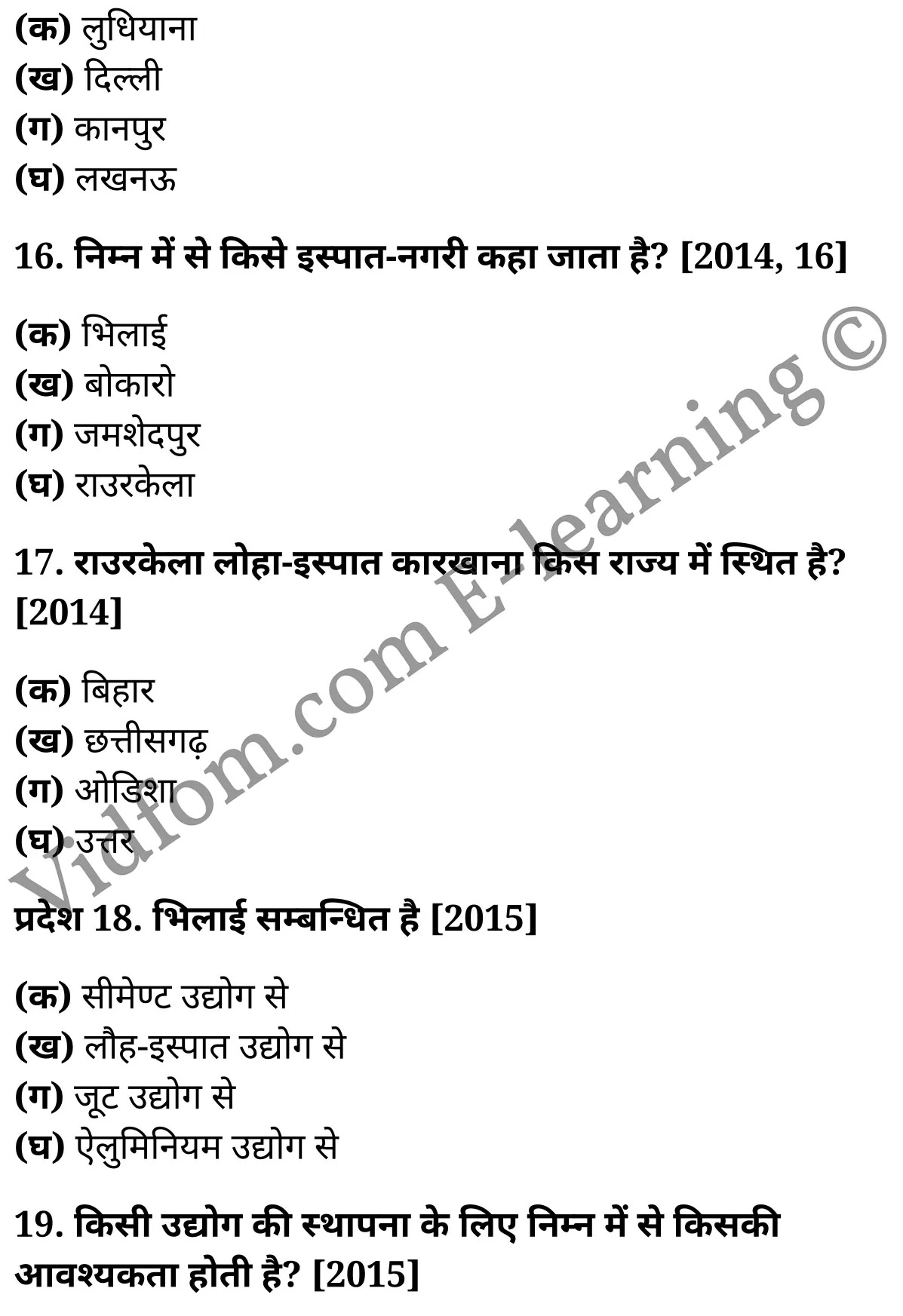 कक्षा 10 सामाजिक विज्ञान के नोट्स हिंदी में एनसीईआरटी समाधान, class 10 Social Science chapter 11, class 10 Social Science chapter 11 ncert solutions in Social Science, class 10 Social Science chapter 11 notes in hindi, class 10 Social Science chapter 11 question answer, class 10 Social Science chapter 11 notes, class 10 Social Science chapter 11 class 10 Social Science chapter 11 in hindi, class 10 Social Science chapter 11 important questions in hindi, class 10 Social Science hindi chapter 11 notes in hindi, class 10 Social Science chapter 11 test, class 10 Social Science chapter 11 class 10 Social Science chapter 11 pdf, class 10 Social Science chapter 11 notes pdf, class 10 Social Science chapter 11 exercise solutions, class 10 Social Science chapter 11, class 10 Social Science chapter 11 notes study rankers, class 10 Social Science chapter 11 notes, class 10 Social Science hindi chapter 11 notes, class 10 Social Science chapter 11 class 10 notes pdf, class 10 Social Science chapter 11 class 10 notes ncert, class 10 Social Science chapter 11 class 10 pdf, class 10 Social Science chapter 11 book, class 10 Social Science chapter 11 quiz class 10 , 10 th class 10 Social Science chapter 11 book up board, up board 10 th class 10 Social Science chapter 11 notes, class 10 Social Science, class 10 Social Science ncert solutions in Social Science, class 10 Social Science notes in hindi, class 10 Social Science question answer, class 10 Social Science notes, class 10 Social Science class 10 Social Science chapter 11 in hindi, class 10 Social Science important questions in hindi, class 10 Social Science notes in hindi, class 10 Social Science test, class 10 Social Science class 10 Social Science chapter 11 pdf, class 10 Social Science notes pdf, class 10 Social Science exercise solutions, class 10 Social Science, class 10 Social Science notes study rankers, class 10 Social Science notes, class 10 Social Science notes, class 10 Social Science class 10 notes pdf, class 10 Social Science class 10 notes ncert, class 10 Social Science class 10 pdf, class 10 Social Science book, class 10 Social Science quiz class 10 , 10 th class 10 Social Science book up board, up board 10 th class 10 Social Science notes, कक्षा 10 सामाजिक विज्ञान अध्याय 11 , कक्षा 10 सामाजिक विज्ञान, कक्षा 10 सामाजिक विज्ञान अध्याय 11 के नोट्स हिंदी में, कक्षा 10 का सामाजिक विज्ञान अध्याय 11 का प्रश्न उत्तर, कक्षा 10 सामाजिक विज्ञान अध्याय 11 के नोट्स, 10 कक्षा सामाजिक विज्ञान हिंदी में, कक्षा 10 सामाजिक विज्ञान अध्याय 11 हिंदी में, कक्षा 10 सामाजिक विज्ञान अध्याय 11 महत्वपूर्ण प्रश्न हिंदी में, कक्षा 10 हिंदी के नोट्स हिंदी में, सामाजिक विज्ञान हिंदी में कक्षा 10 नोट्स pdf, सामाजिक विज्ञान हिंदी में कक्षा 10 नोट्स 2021 ncert, सामाजिक विज्ञान हिंदी कक्षा 10 pdf, सामाजिक विज्ञान हिंदी में पुस्तक, सामाजिक विज्ञान हिंदी में की बुक, सामाजिक विज्ञान हिंदी में प्रश्नोत्तरी class 10 , बिहार बोर्ड 10 पुस्तक वीं सामाजिक विज्ञान नोट्स, सामाजिक विज्ञान कक्षा 10 नोट्स 2021 ncert, सामाजिक विज्ञान कक्षा 10 pdf, सामाजिक विज्ञान पुस्तक, सामाजिक विज्ञान प्रश्नोत्तरी class 10, कक्षा 10 सामाजिक विज्ञान, कक्षा 10 सामाजिक विज्ञान के नोट्स हिंदी में, कक्षा 10 का सामाजिक विज्ञान का प्रश्न उत्तर, कक्षा 10 सामाजिक विज्ञान के नोट्स, 10 कक्षा सामाजिक विज्ञान 2021 हिंदी में, कक्षा 10 सामाजिक विज्ञान हिंदी में, कक्षा 10 सामाजिक विज्ञान महत्वपूर्ण प्रश्न हिंदी में, कक्षा 10 सामाजिक विज्ञान हिंदी के नोट्स हिंदी में, कक्षा 10 मानवीय संसाधन : विनिर्माणी उद्योग, कक्षा 10 मानवीय संसाधन : विनिर्माणी उद्योग के नोट्स हिंदी में, कक्षा 10 मानवीय संसाधन : विनिर्माणी उद्योग प्रश्न उत्तर, कक्षा 10 मानवीय संसाधन : विनिर्माणी उद्योग के नोट्स, 10 कक्षा मानवीय संसाधन : विनिर्माणी उद्योग हिंदी में, कक्षा 10 मानवीय संसाधन : विनिर्माणी उद्योग हिंदी में, कक्षा 10 मानवीय संसाधन : विनिर्माणी उद्योग महत्वपूर्ण प्रश्न हिंदी में, कक्षा 10 हिंदी के नोट्स हिंदी में, मानवीय संसाधन : विनिर्माणी उद्योग हिंदी में कक्षा 10 नोट्स pdf, मानवीय संसाधन : विनिर्माणी उद्योग हिंदी में कक्षा 10 नोट्स 2021 ncert, मानवीय संसाधन : विनिर्माणी उद्योग हिंदी कक्षा 10 pdf, मानवीय संसाधन : विनिर्माणी उद्योग हिंदी में पुस्तक, मानवीय संसाधन : विनिर्माणी उद्योग हिंदी में की बुक, मानवीय संसाधन : विनिर्माणी उद्योग हिंदी में प्रश्नोत्तरी class 10 , 10 वीं मानवीय संसाधन : विनिर्माणी उद्योग पुस्तक up board, बिहार बोर्ड 10 पुस्तक वीं मानवीय संसाधन : विनिर्माणी उद्योग नोट्स, मानवीय संसाधन : विनिर्माणी उद्योग कक्षा 10 नोट्स 2021 ncert, मानवीय संसाधन : विनिर्माणी उद्योग कक्षा 10 pdf, मानवीय संसाधन : विनिर्माणी उद्योग पुस्तक, मानवीय संसाधन : विनिर्माणी उद्योग की बुक, मानवीय संसाधन : विनिर्माणी उद्योग प्रश्नोत्तरी class 10, class 10, 10th Social Science book in hindi, 10th Social Science notes in hindi, cbse books for class 10 , cbse books in hindi, cbse ncert books, class 10 Social Science notes in hindi, class 10 Social Science hindi ncert solutions, Social Science 2020, Social Science 2021,