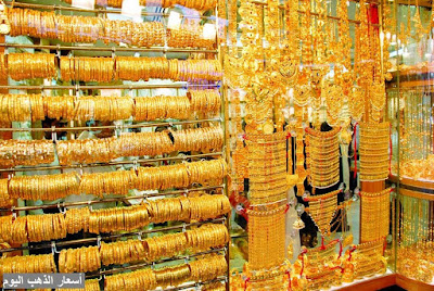 أسعار الذهب اليوم في السعودية الخميس 25/2/2021 اسعار الذهب اليوم, اسعار الذهب في السعودية, اسعار الذهب اليوم في السعودية, الدهب في السعودية, سعر جرام الذهب في السعودية, اسعار الذهب اليوم, سعر الذهب في السعودية