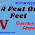 A Feat On Feet | Class 5 | summary | Analysis | বাংলায় অনুবাদ | প্রশ্ন ও উত্তর