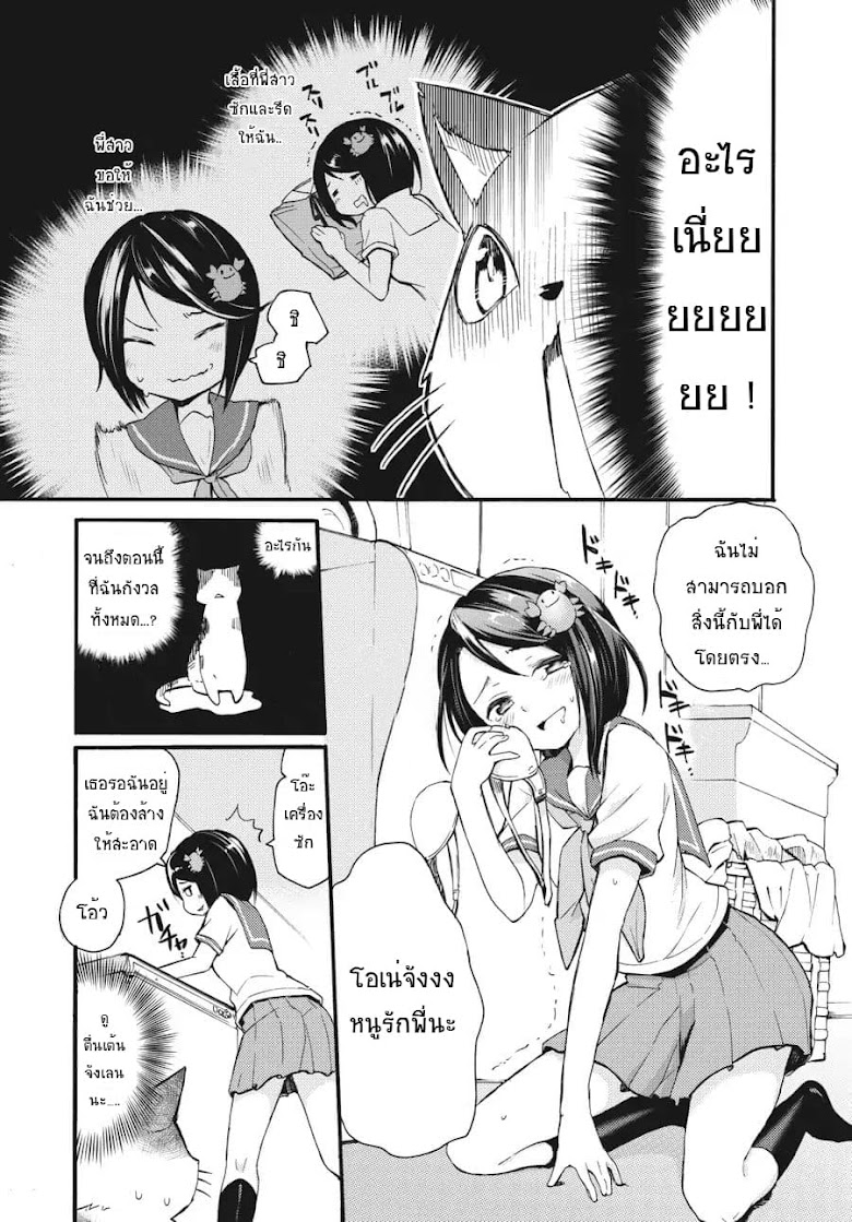 Count Fujiwara s Suffering - หน้า 15
