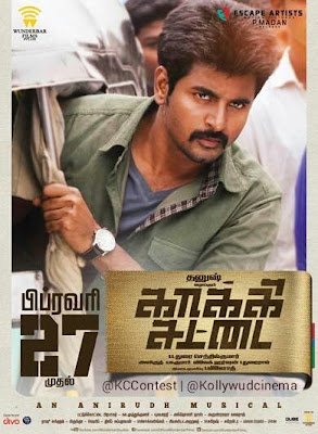 New Tamil Movies: Kakki Sattai
