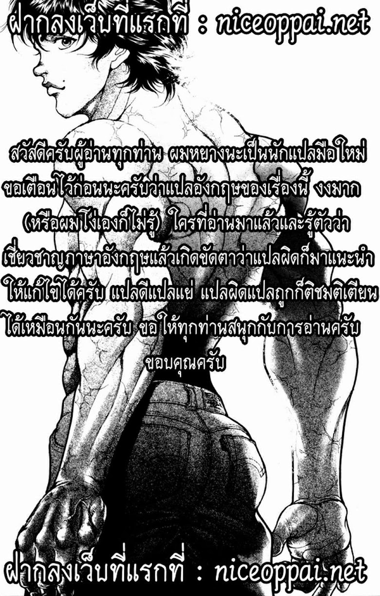 Baki Dou II - หน้า 1