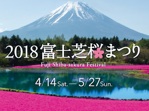 日本芝櫻開花情報2017-2018 櫻花之後就是芝櫻的季節,芝櫻花期大約在 4 月下旬至 5 月下旬開花。不過 受暖冬影響, 或許 2017年 芝櫻花期 會受影響。 雖然都是有 ” 櫻 ” 這個字,但芝櫻是與櫻花完全不同的植物,芝櫻,由北美洲傳入,一般顏色有白、粉紅、紫等不同顏色。日本最有名的芝櫻是富士...
