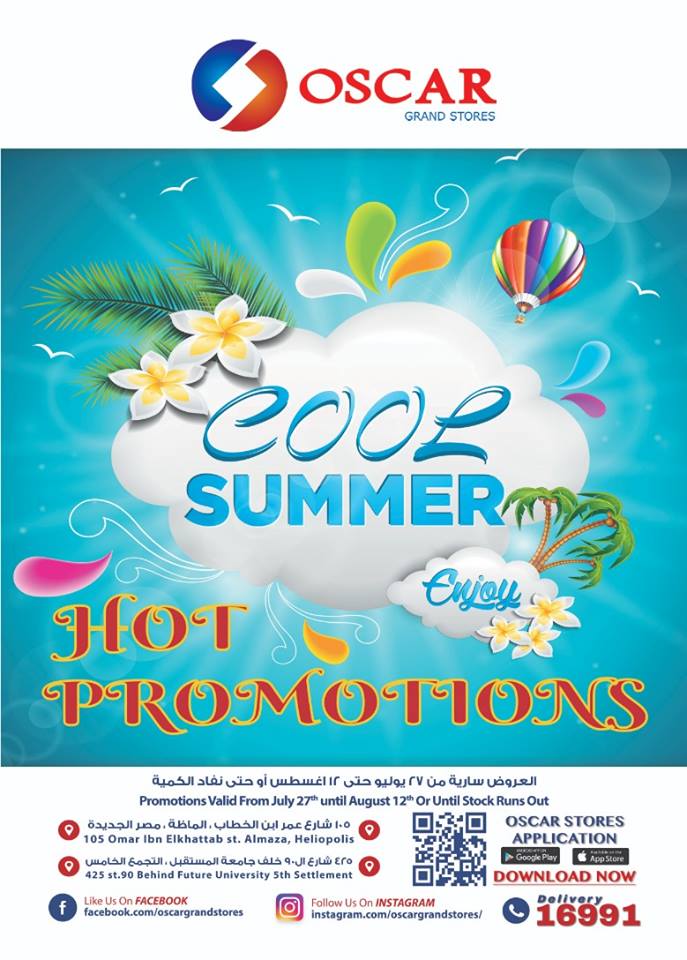 عروض اوسكار جراند ستورز عروض اوسكار جراند ستورز