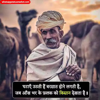kisan diwas image download