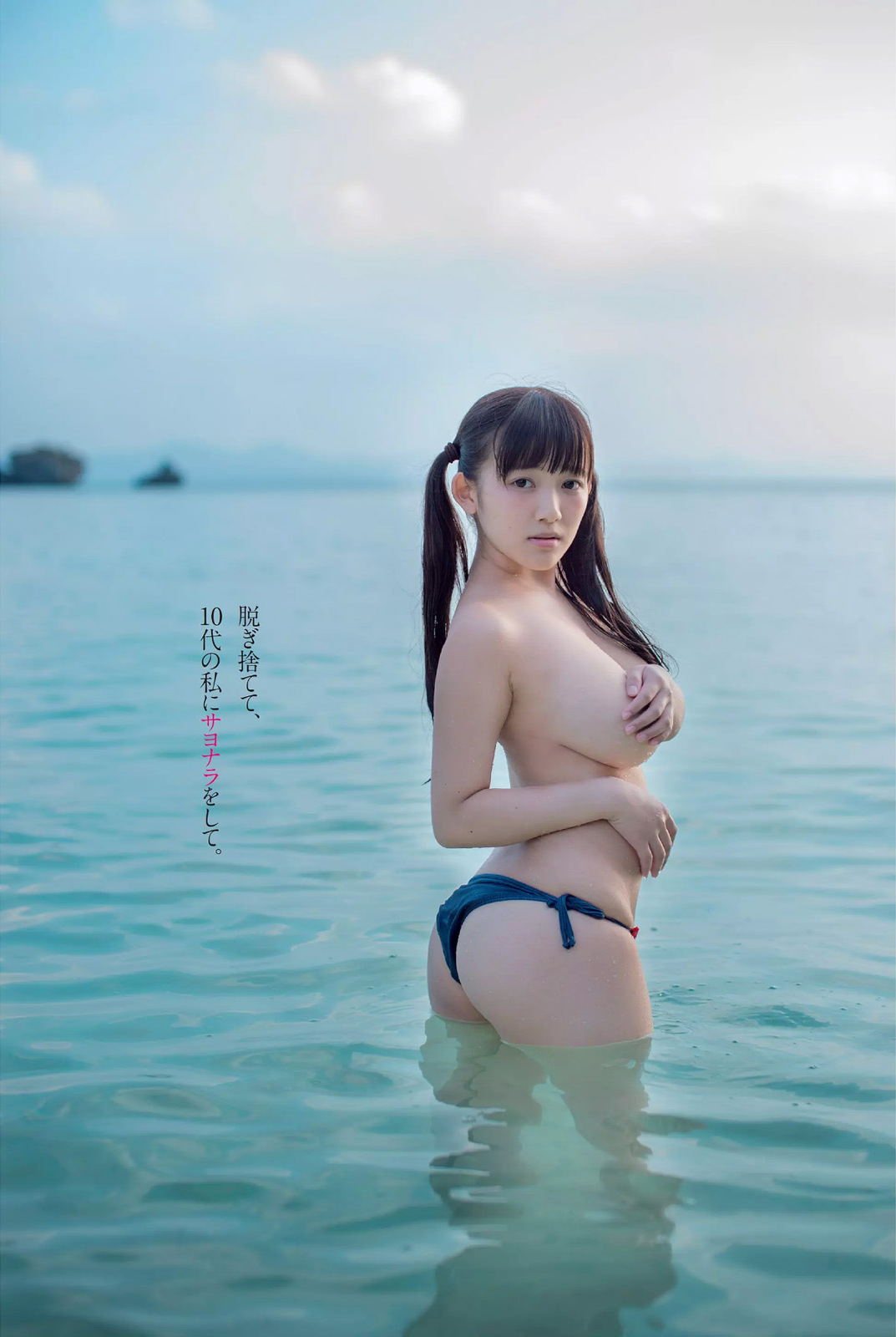 Weekly Playboy 2015 No.43 Amaki Jun, Yamamoto Sayaka, Jun Se