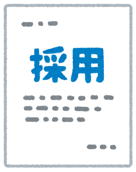 document_shinsa_saiyou.png (461×586)