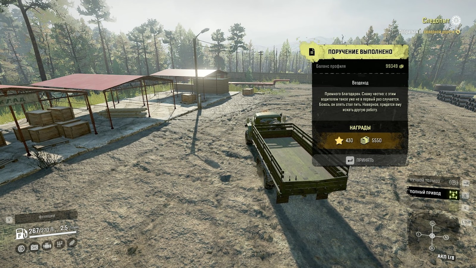 Snowrunner карта улучшений таймыр карьер. геологоразв триангуляция snowrunner. Snowrunner улучшения. Snowrunner карьер гараж. карта болота в сноуранер.